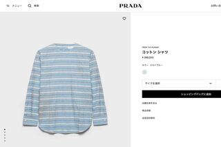 『プラダ』の新作シャツ。“汚れ”のデザインが話題になっている(公式サイトより)
