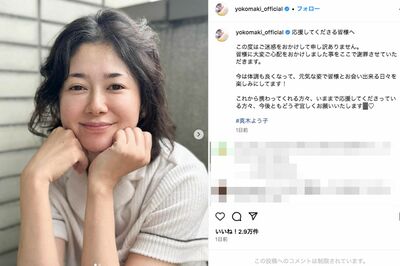 体調回復を報告するとととも一連の騒動を謝罪した真木よう子（真木のインスタグラムより）