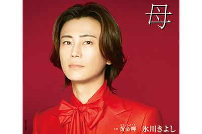 『母』（写真はFタイプ）※記事内の画像をクリックするとAmazonのページにジャンプします