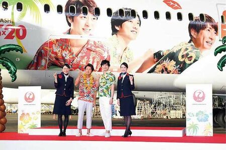 '19年5月には、JALハワイ線就航65周年を記念して、嵐の5人が描かれた特別ジェット機に