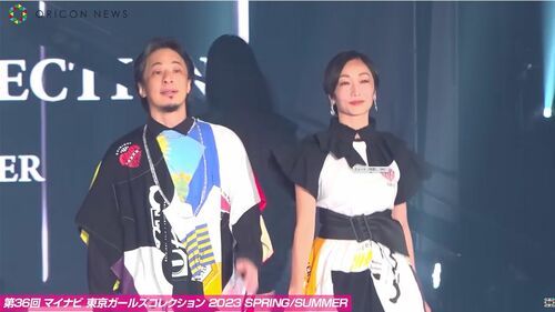 『東京ガールズコレクション2023』のランウェイに登場したひろゆき夫妻（オリコンニュースYouTubeより）