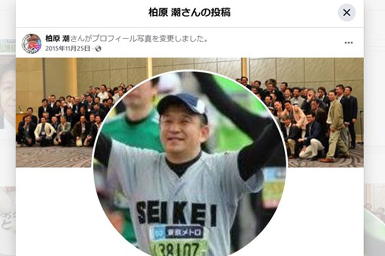 2025年2月25日に不同意わいせつ容疑で逮捕された柏原潮容疑者のSNS
