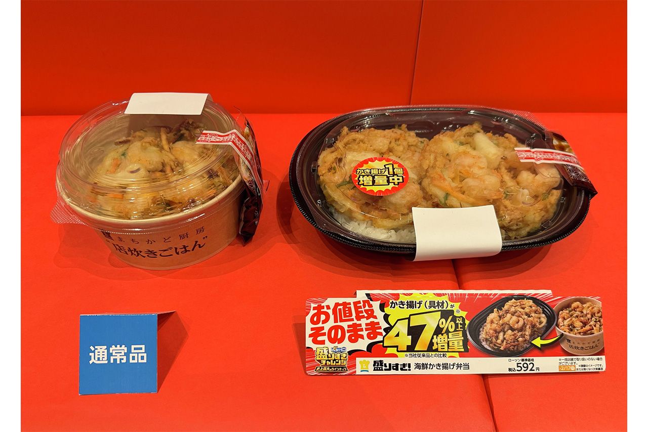 ローソン「盛りすぎチャレンジ」にて増量された『海鮮かき揚げ弁当』（ローソン公式Xより）