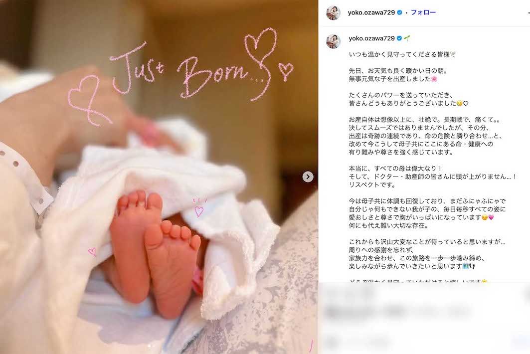 2022年10月に会社経営者の男性と結婚し、2024年2月に第1子となる長女を出産した小澤陽子アナウンサー（本人のインスタグラムより）