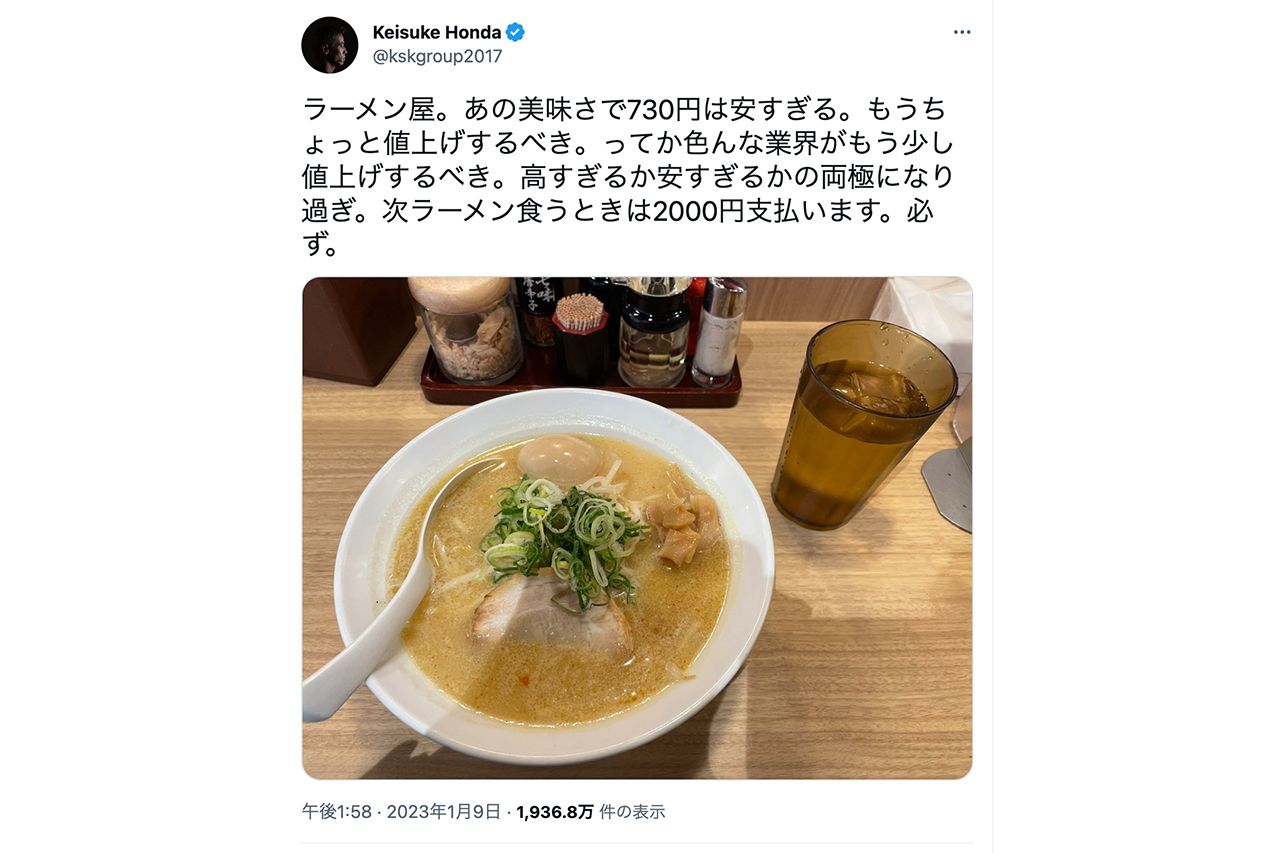 サッカーについては当然のこと、野球にラーメンの値段等、さまざまな事柄について“物申す”ことが多い本田圭佑のTwitter