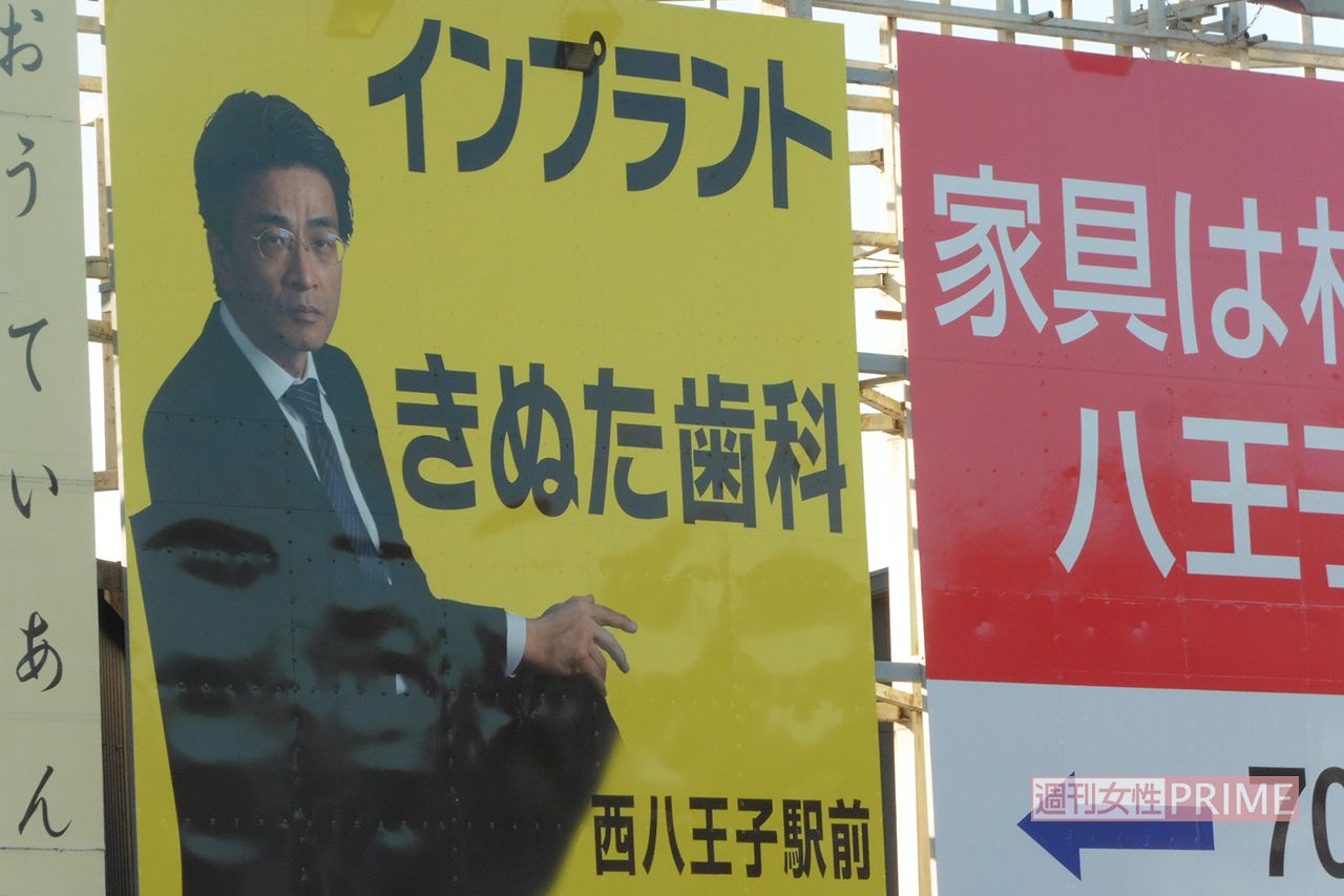 兄が「足組んで気取った看板」とディスった八王子きぬた歯科の看板（東京都八王子市・左入町交差点）