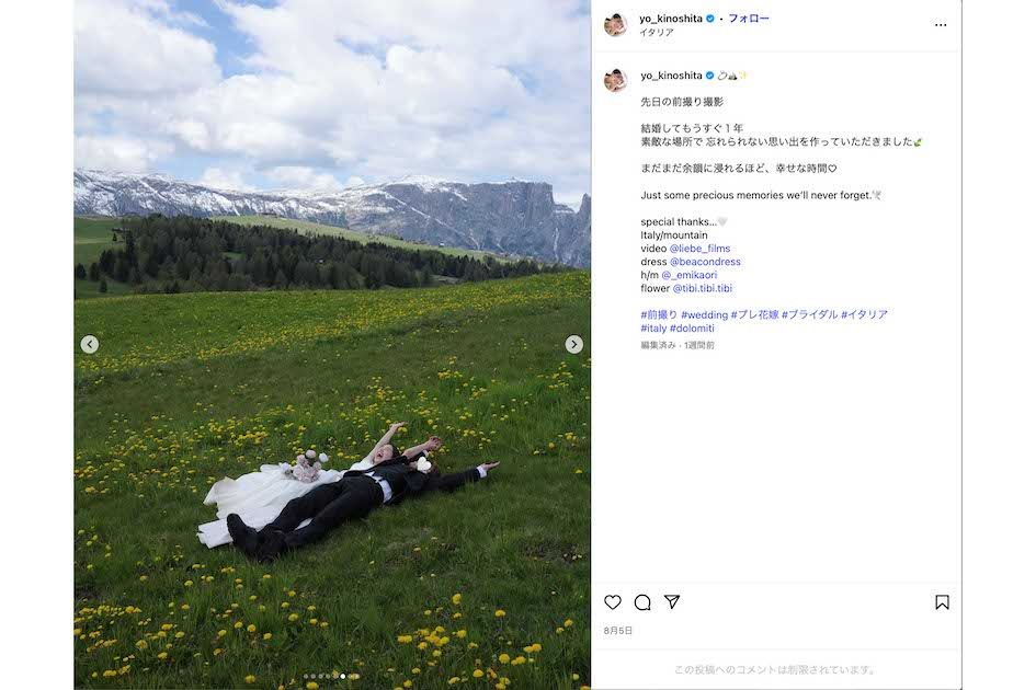 前撮り撮影の様子をアップした際には、結婚相手である佐野海舟の顔出しはしていなかったモデルの木下桜（よう）（インスタグラムより）