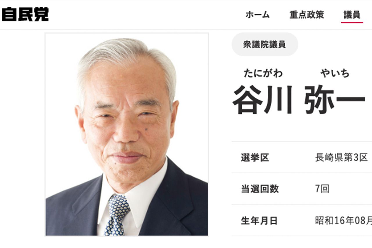 「頭悪いね」発言に批判が殺到した自民党・谷川弥一議員（自民党公式HPより）