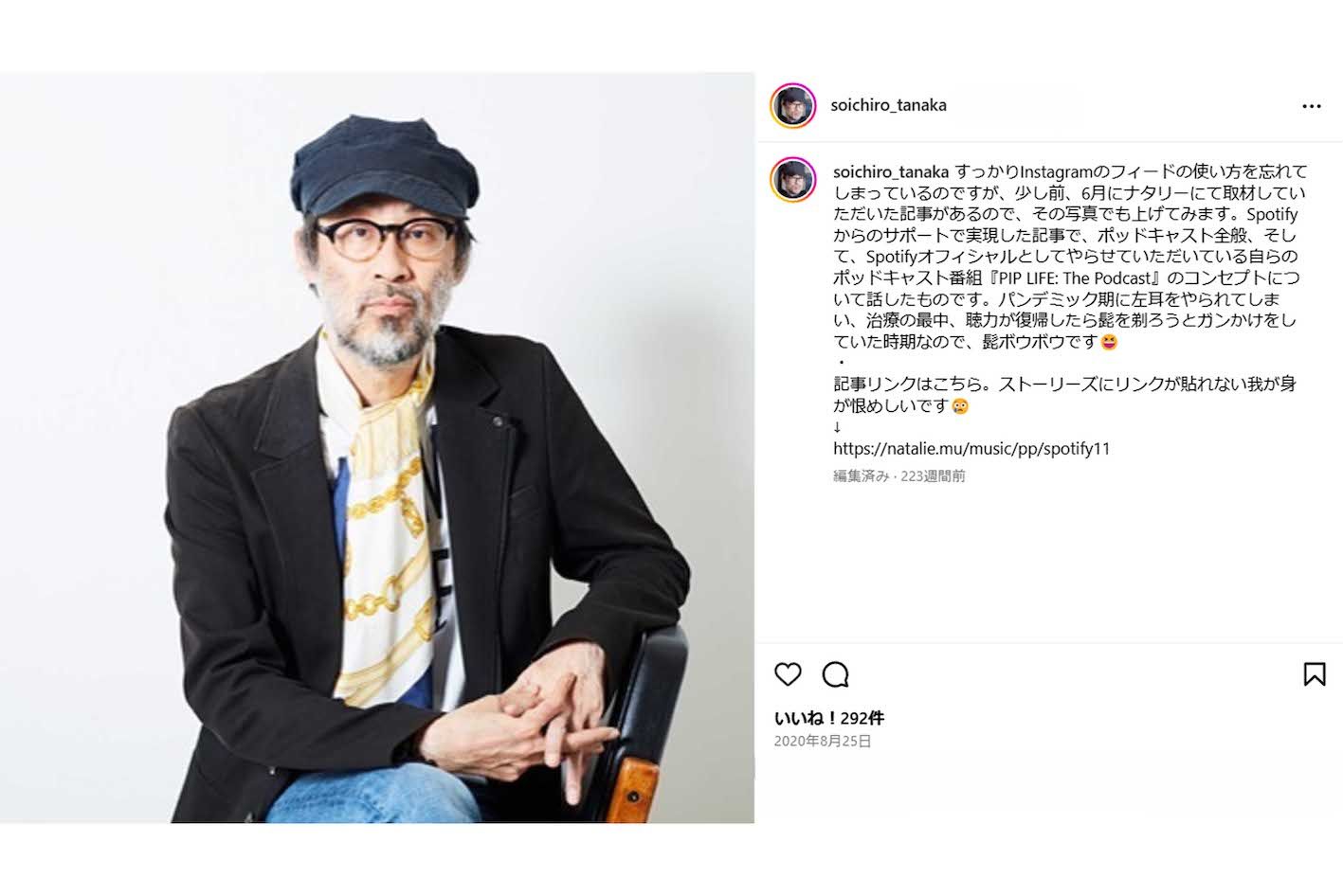 音楽評論家として活動する田中宗一郎氏(本人のインスタグラムより)