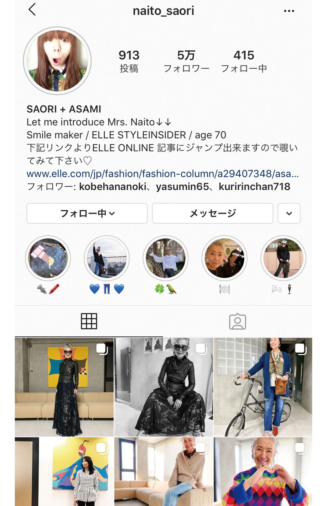 内藤朝美さんのインスタ　@naito_saori  フォロワー数 5万人