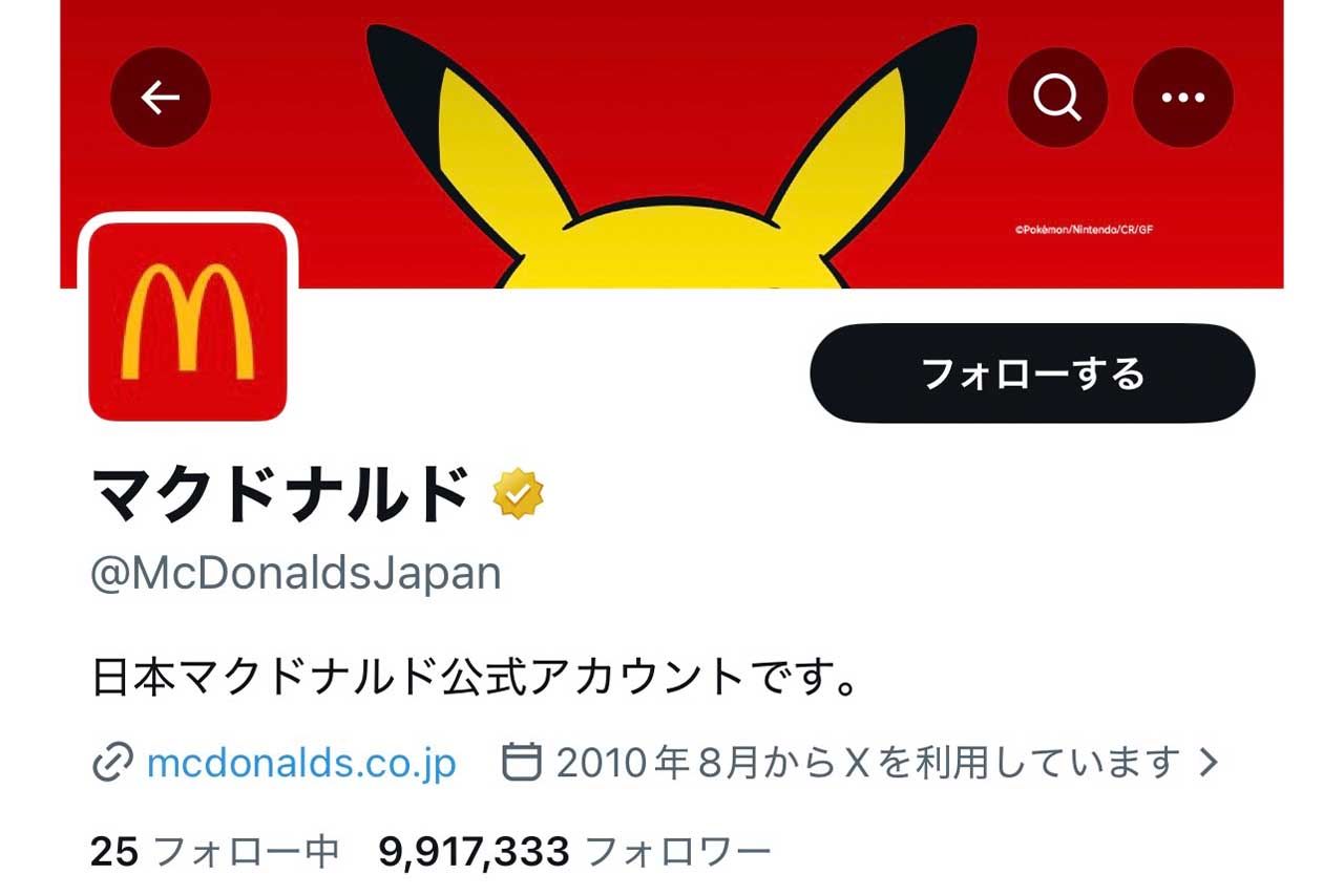 ポケモンとのコラボ匂わせるピカチュウらしきヘッダー画像（マクドナルド公式Xより）