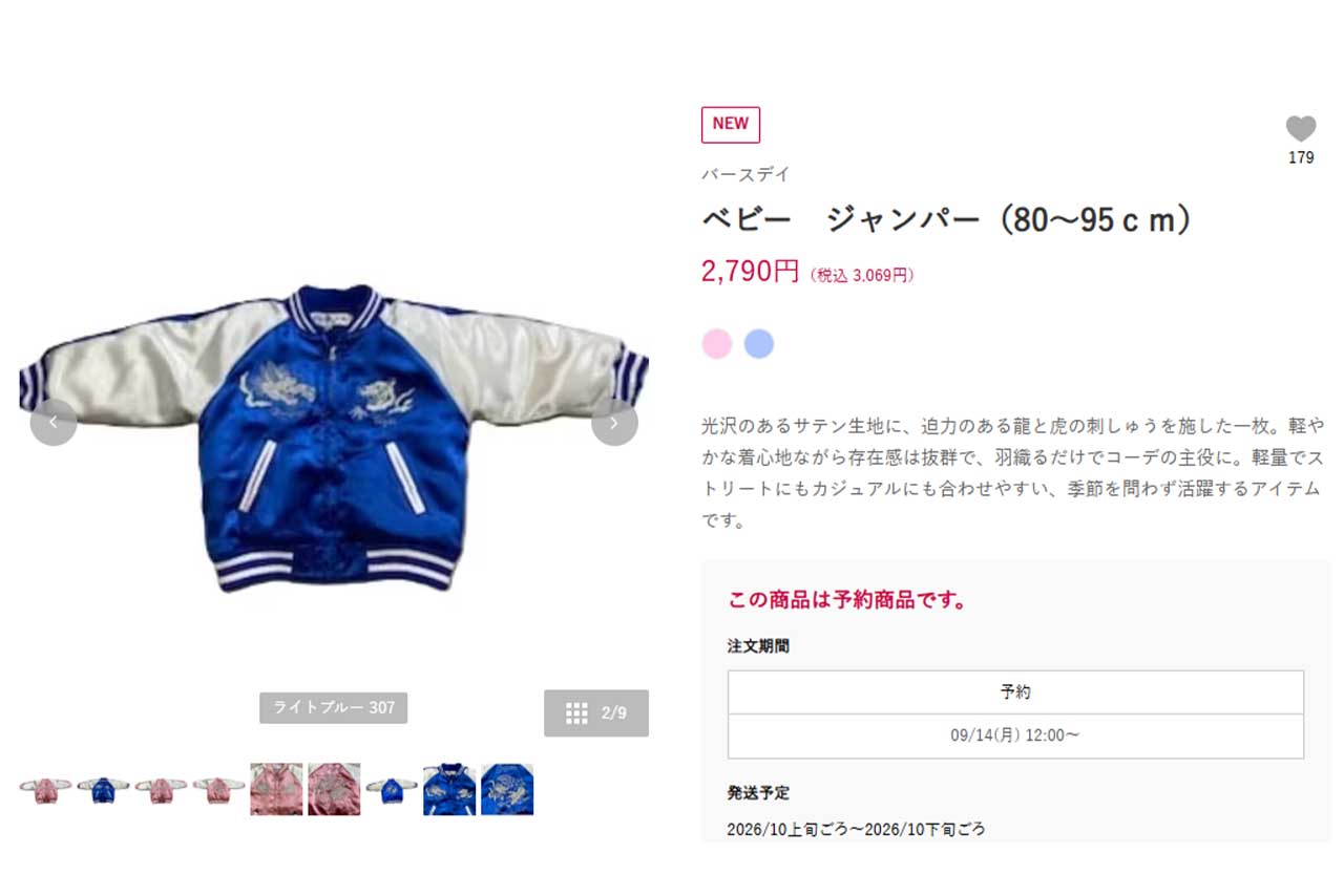 「デザインが変わって見える」AI広告で紹介された服の実物（しまむらパーク公式オンラインストアより）