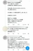 謝罪の上、パネルに損傷はないと説明した EXOファン(ツイッターより)