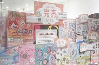 【マリオ映画大ヒット】過熱する“ヨッシー”ブーム、ガチャ景品の『定価5倍買取』を掲げたショップに困惑の声「転売ヤーの援助」