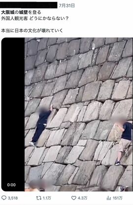 Xで拡散されている大阪城の城壁を登る観光客