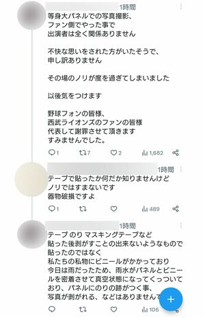 謝罪の上、パネルに損傷はないと説明したEXOファン（ツイッターより）