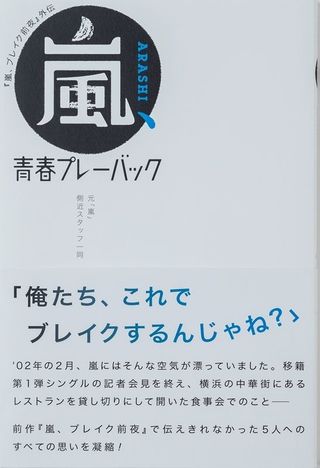 錦織一清、舞台で共演した大野智を「嵐にもいい子いるね」