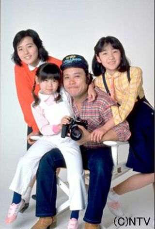 笑えてホロリとさせるハートウォーミングなストーリーが人気で10年以上にわたるシリーズになった西田敏行さん主演の『池中玄太80キロ』