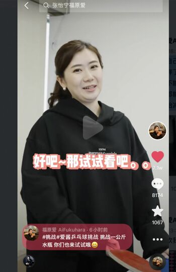 中国で妊娠疑惑が取り沙汰された福原愛。「減量をはじめました」と投稿（『Weibo』より）