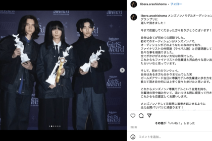 「永野芽郁やん」中性的なルックスの元横綱の三重ノ海の孫・嵐翔真（公式インスタグラムより）