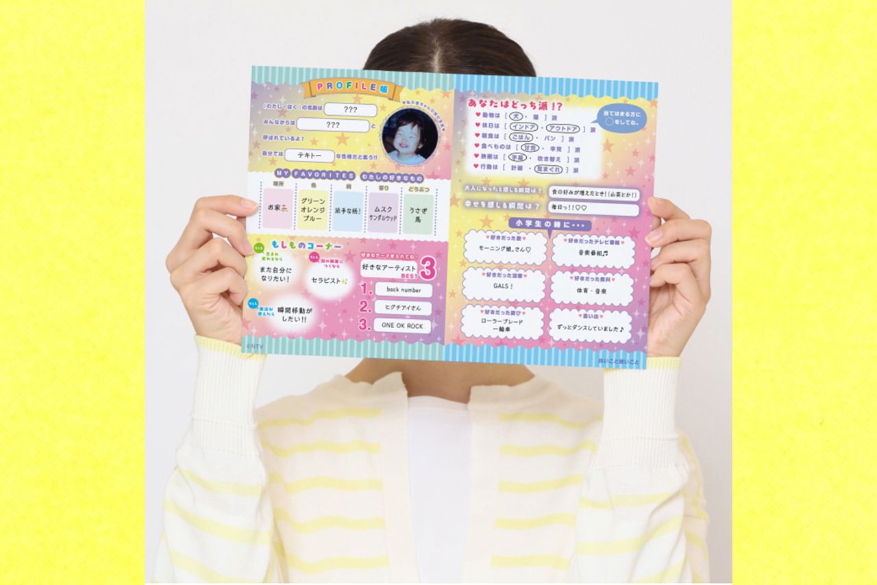 ドラマ『良いこと悪いこと』のキービジュアルではキャストの顔が隠されている（公式サイトより）