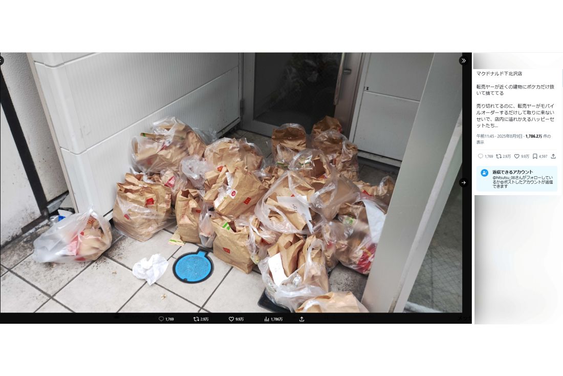 道端に捨てられるマクドナルド商品（SNSで拡散されている投稿より）