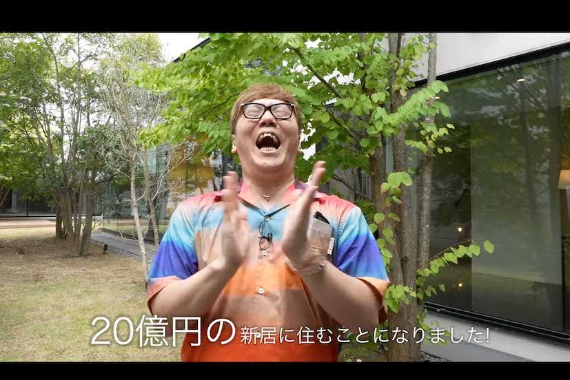 20億円の新居を紹介したヒカキン（本人のYouTubeチャンネルより）