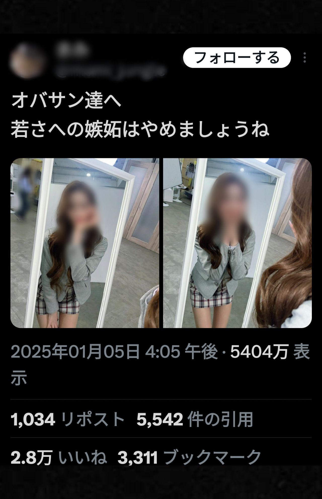 “若さマウント”が賛否を呼んだ20歳キャバクラ嬢の投稿（Xより）
