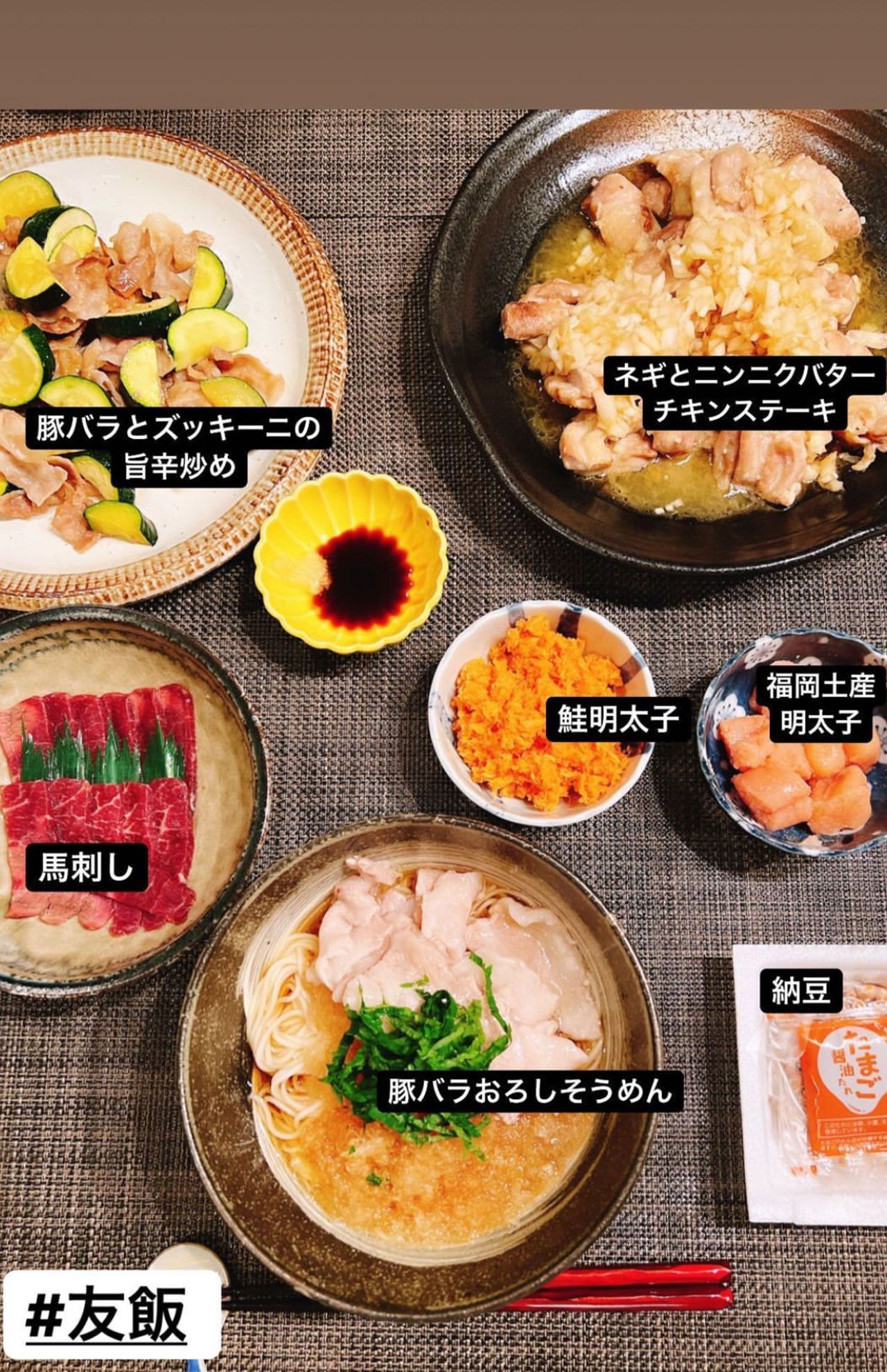 板野友美がSNSにアップした“肉料理”