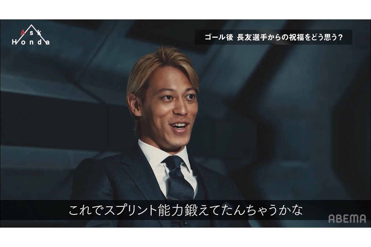 長友に向けて愛情たっぷりのイジりを連発する本田（AMEBAより）