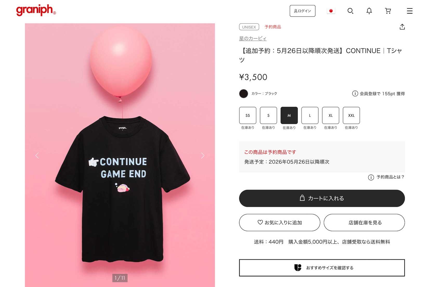 アパレルブランド『グラニフ』と人気ゲーム『星のカービィ』のコラボアイテム（公式サイトより）