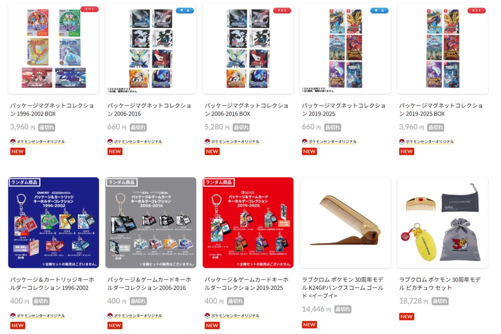 すでに人気商品は売り切れに（公式サイトより）