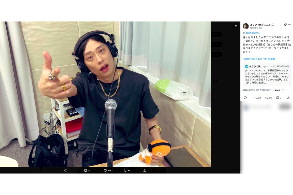 オンラインカジノ賭博で書類送検されたピン芸人あさひ（本人Xより）