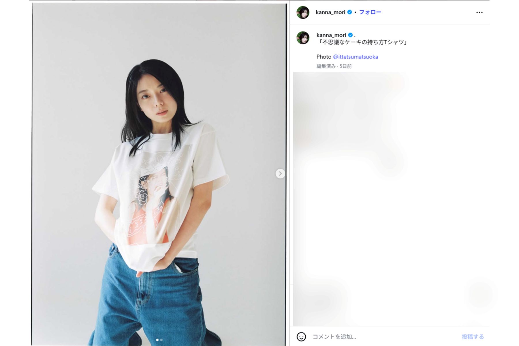 森カンナ（本人インスタグラムより）