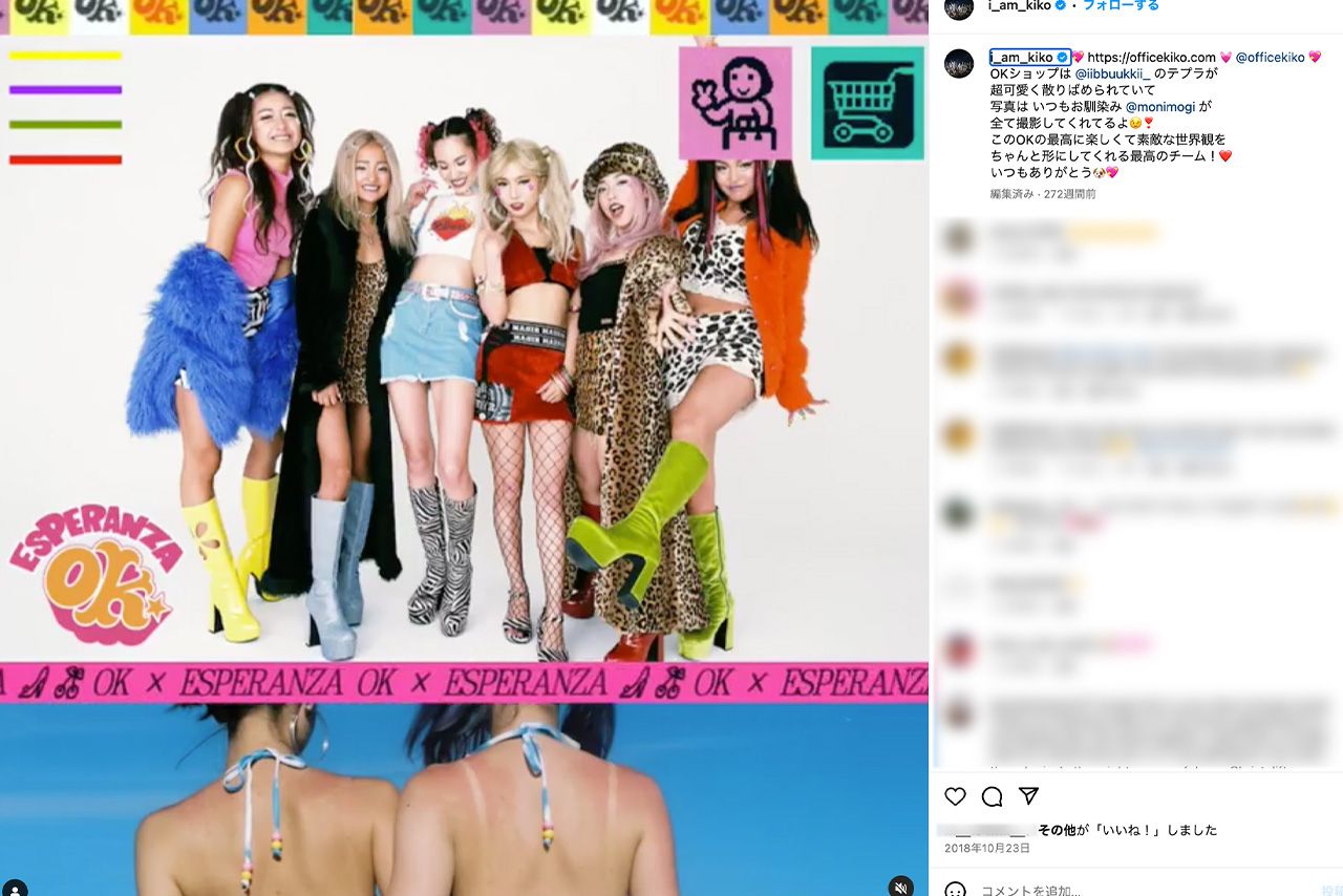 『OK』は一時コギャル文化を踏襲したデザインで売り出していた（水原希子公式インスタグラムより）