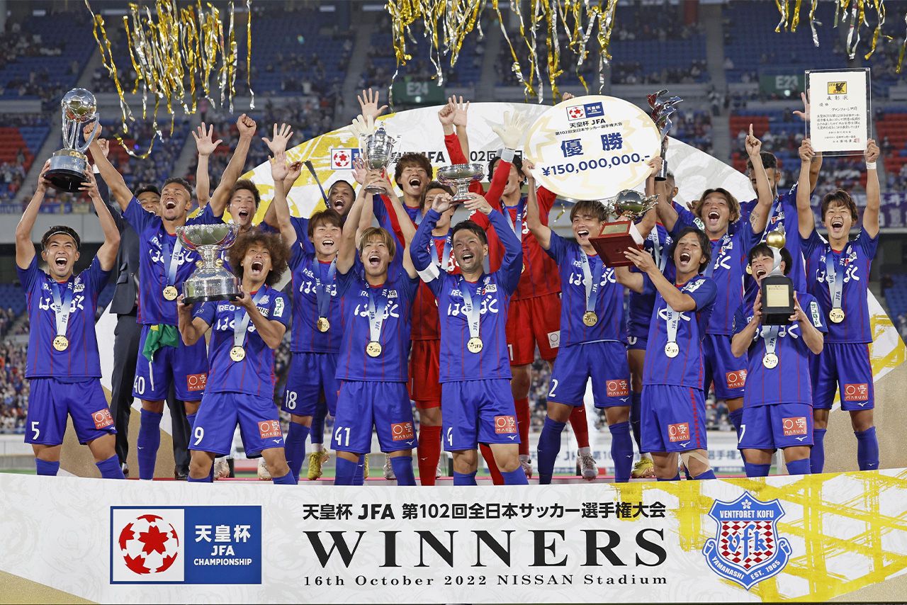 2022年の天皇杯で優勝を果たしたヴァンフォーレ。山本英臣は真ん中で賜杯を掲げた（共同通信社）