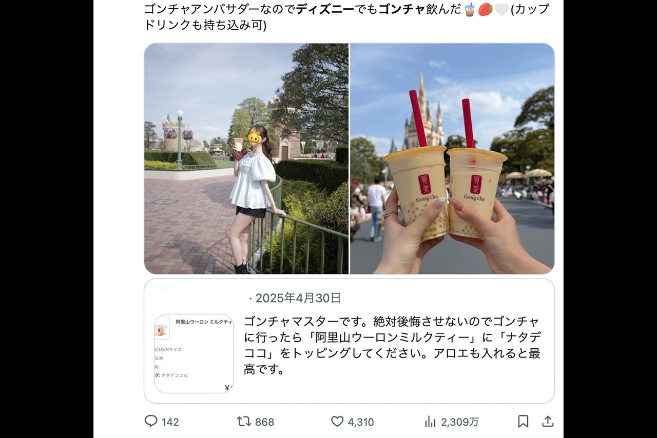 批判が殺到したTDL内にゴンチャを飲む女性ユーザー（Xより）