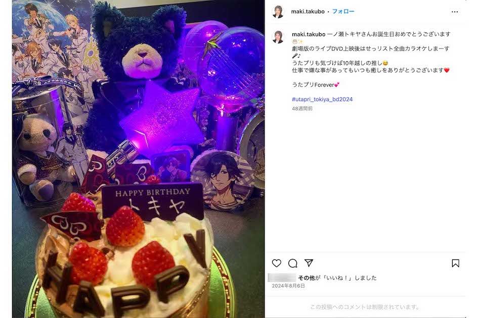 “推し活”の様子を投稿する田久保真紀市長（本人のインスタグラムより）