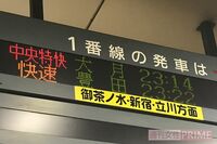 帰宅に6万円!JR中央線の終電終点、酔っ払い寝過ごし客が絶望する「大月駅」の25時
