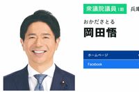 立憲・岡田悟議員、炎上後も通常運転で“クマ問題”言及に「ヤジで撃退できませんか？」リプ欄は“大喜利状…