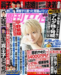 今週発売『週刊女性』8/31号の表紙と中身はコチラ！