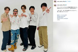 『SUPER EIGHT』の公式インスタグラムより。左から2番目が安田章大