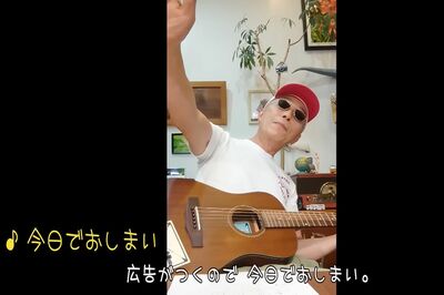 6月11日、弾き語り動画を投稿しチャンネル閉鎖を発表した所ジョージ（YouTubeより）