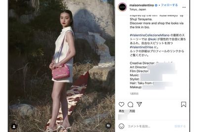インスタグラムにアップされたKoki,の炎上CM（バレンティノインスタグラムより※現在は削除済み）