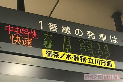 帰宅に6万円！JR中央線の終電終点、酔っ払い寝過ごし客が絶望する「大月駅」の25時