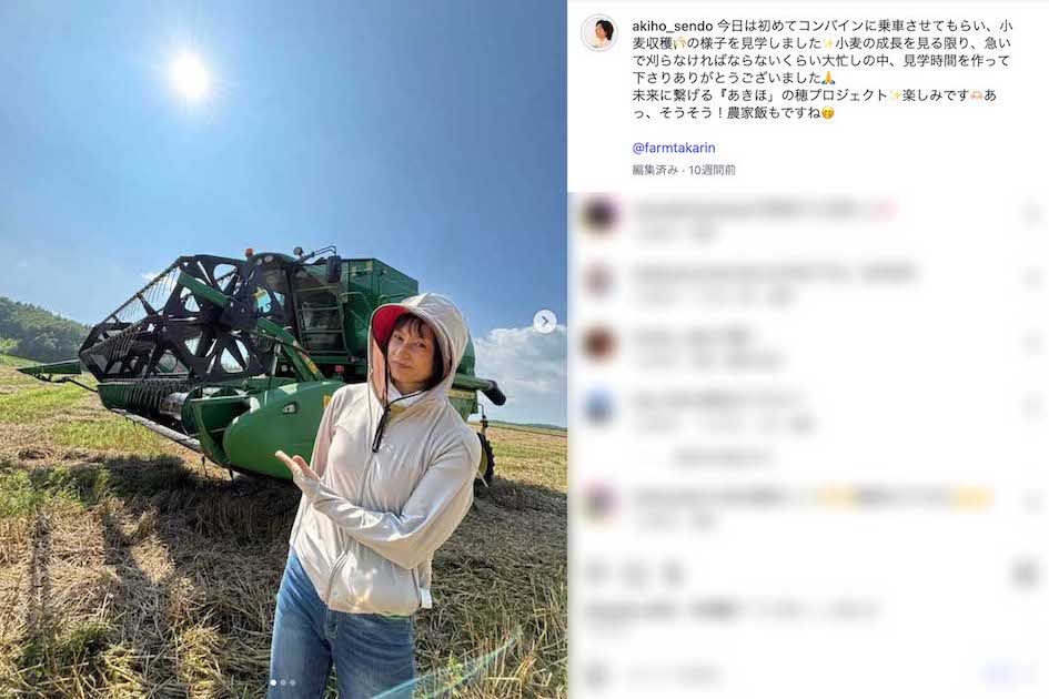 北海道を拠点に芸能活動を続けながら、畑仕事や北海道漁協女性部応援大使として、食の魅力を発信する活動も行っている千堂あきほ（本人のインスタグラムより）