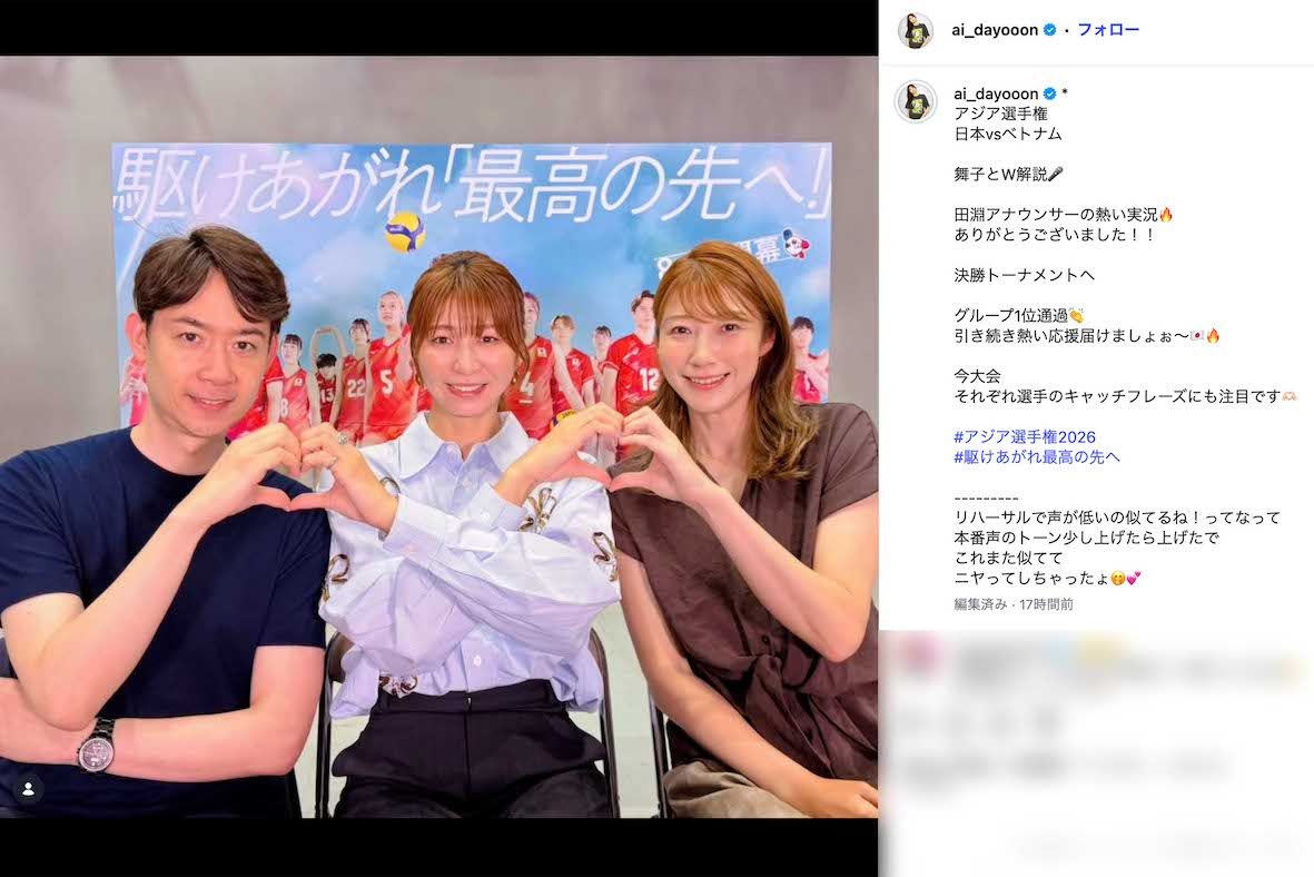 娘・秋本美空との親子ショットを公開しているバレーボール女子元日本代表の大友愛（本人のインスタグラムより）