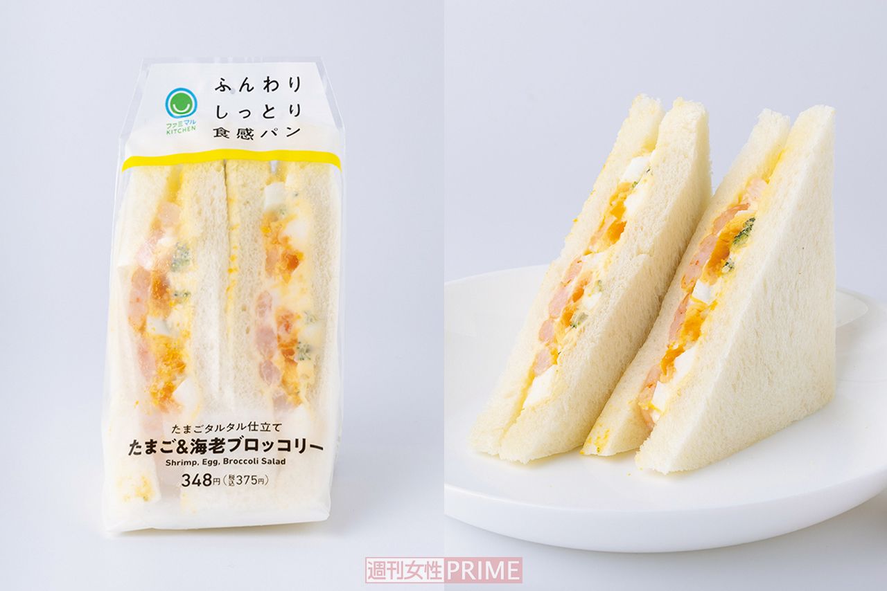 ファミリーマート たまご＆海老ブロッコリーサンド　撮影／矢島泰輔