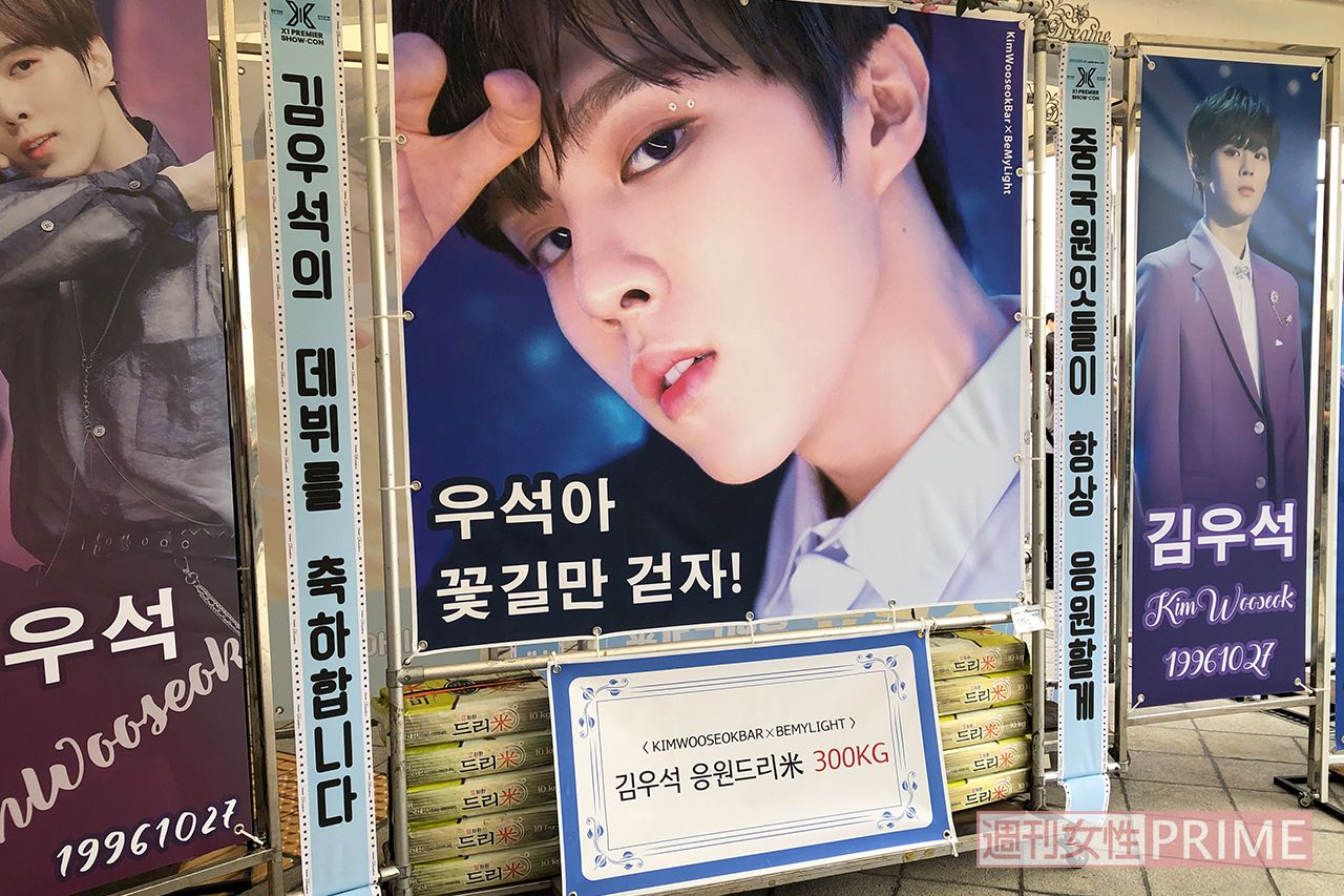 キム・ウソクのファンがお米300キロを寄付したことを証明するディスプレイ／著者撮影