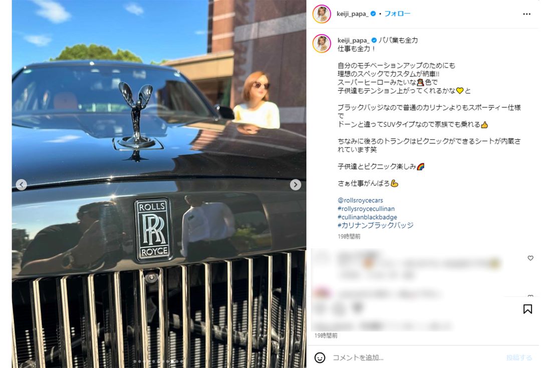 黒木啓司の5000万円高級外車（本人インスタグラムより）